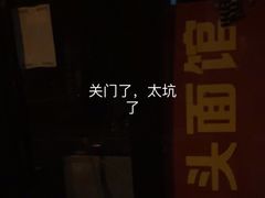 -陀块头面馆(梅岭南路店)