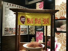 门面-胡须张鲁肉饭(美食文化馆店)