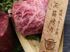 -芯元·碳烤熟成牛肉(经开店)