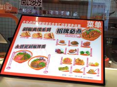 -超享乐剁椒面(合生汇店)