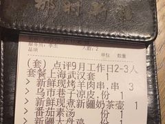 -那时新疆·若羌(经纬汇店)