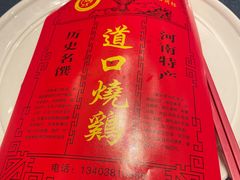 -金狮麟·新豫菜(金码大厦店)