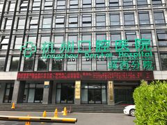 -杭州口腔医院(城西院区)