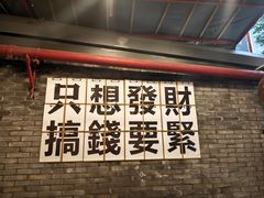 -聂发财重庆江湖菜(解放碑店)