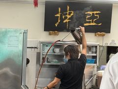 -亚坤(远东广场店)