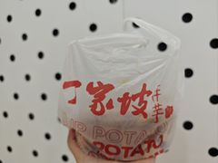 -周小亮丁家坡洋芋(全国总店)