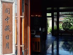 -丽江金茂凯悦臻选酒店-滇香馆