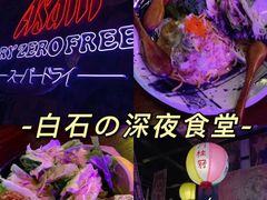 -白石の深夜食堂(宝龙店)
