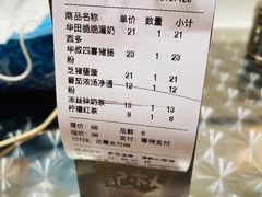 -華叔茶記