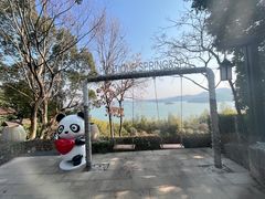 -天目湖涵田半山温泉