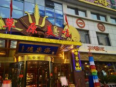 -德乐海蒙餐
