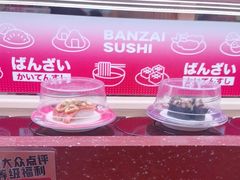 -万岁寿司(万国店)