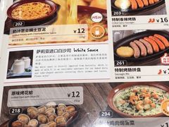 -萨莉亚意式餐厅(杭州滨江天街店)