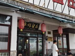 -渔娘蟹庄(阳澄湖莲花岛店)