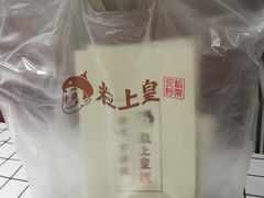 -粒上皇(淮河路步行街店)
