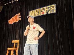 -喜剧部落脱口秀(三里屯店)