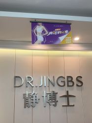-静博士·养生养颜