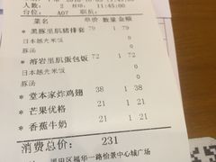 账单-堂本家洋食别馆·炸猪排(中心城店)