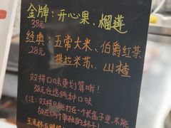 -野人先生Gelato(上海长宁龙之梦店)