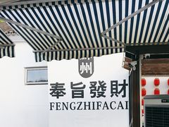 -湾里人家(旺山景区店)