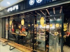 -呷哺呷哺 小火锅 (浦东新欧尚超市店)