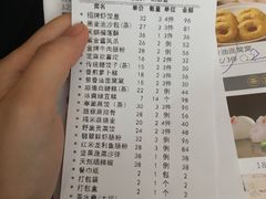 账单-天然台1908(中建广场店)