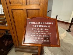 -八卦楼风琴博物馆