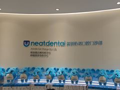 -深圳佑诺口腔门诊部