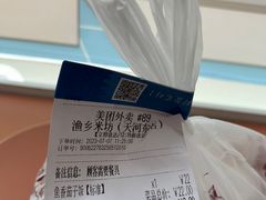 -渔乡米坊·岭南传统小吃专门店(天河龙口西店)