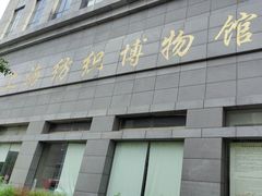 -上海纺织博物馆
