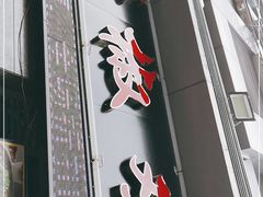 门面-天治宣·野椒鸡(龙头寺总店)