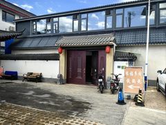 -缘福乡村铁锅炖民宿(八达岭店)