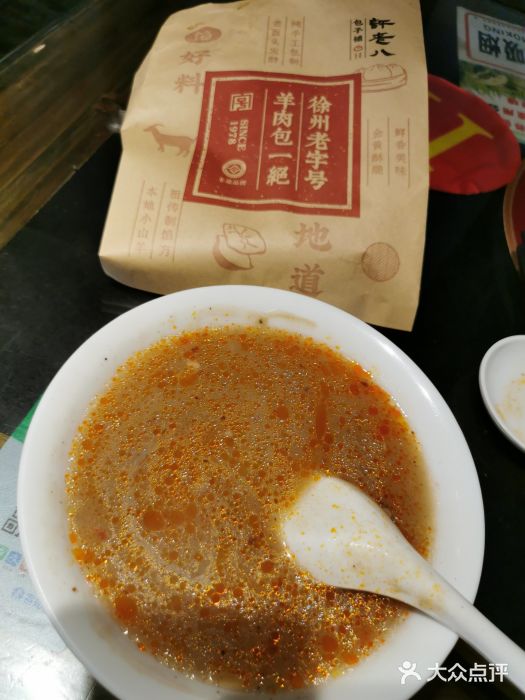 许老八包子铺羊汤馆(绿地世纪城店)老味饣它汤图片