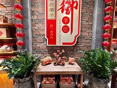 -御手信(古港店)