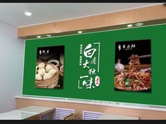 -白老大羊杂碎稍麦