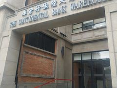 -上海四行仓库抗战纪念馆