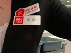-西贝(上海中心店)