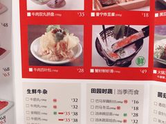 菜单-左庭右院鲜牛肉火锅(新梅广场店)