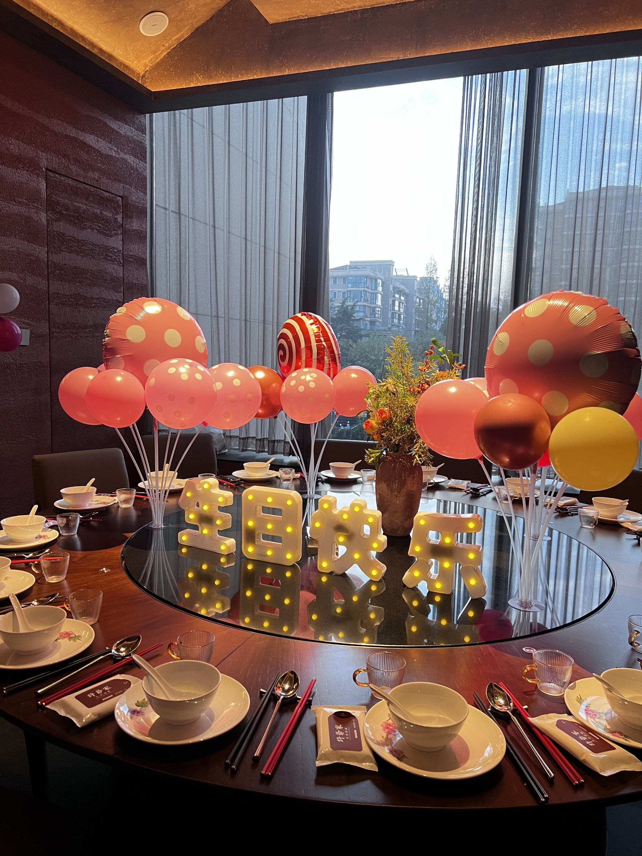 会精心布置生日会场