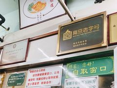 -清真蒋有记(老门东店)