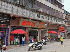 门面-谢怀亮芝麻茶