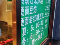 -认准地传统烫面炸糕