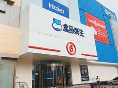 -盒马鲜生(顺义店)