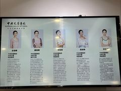 -中央芭蕾舞团·中芭艺蕾(酒仙桥明星校区)