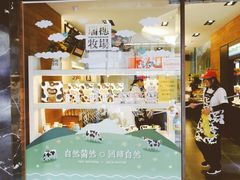 -瑞穗牧场花莲门市