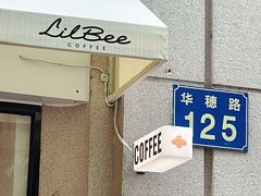 门面-LilBee Coffee