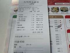 -光明邨大酒家(淮海路店)
