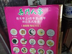 -吴门人家·苏宴宫廷菜(拙政园店)