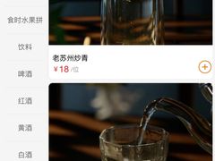 -老苏州茶酒楼