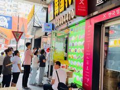 -师任堂韩式食品(总店)